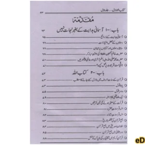 Kitabun Nawazil (19 Volumes)