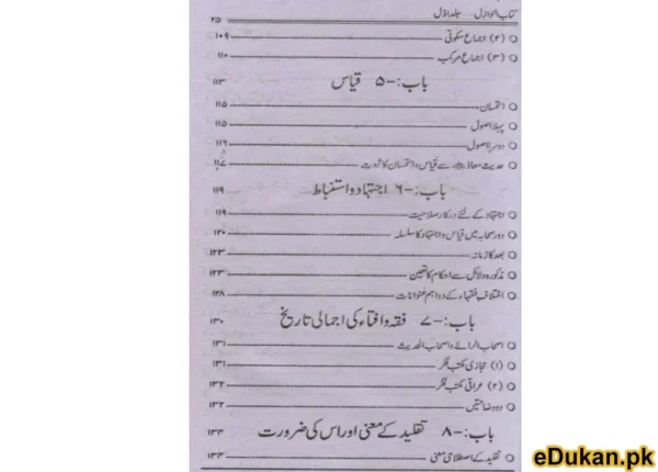 Kitabun Nawazil (19 Volumes)