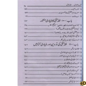 Kitabun Nawazil (19 Volumes)