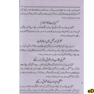 Kitabun Nawazil (19 Volumes)