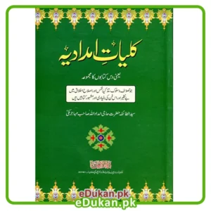Kulyat Imdadiyah