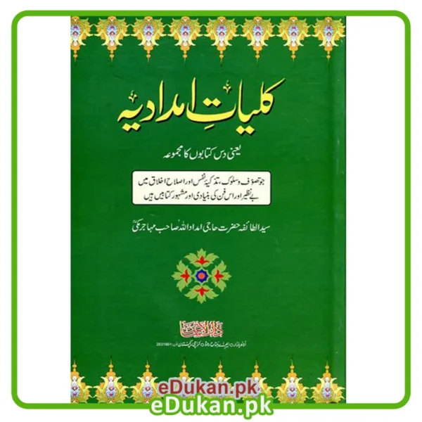 Kulyat Imdadiyah