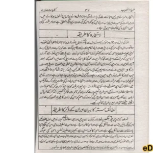 Kulyat Imdadiyah