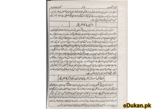 Kulyat Imdadiyah