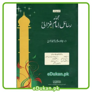 Majmoo'a Rasaail Imam Ghazali (3 Volume Set)