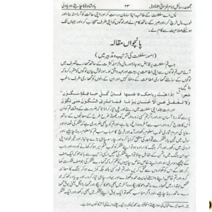 Majmoo'a Rasaail Imam Ghazali (3 Volume Set)
