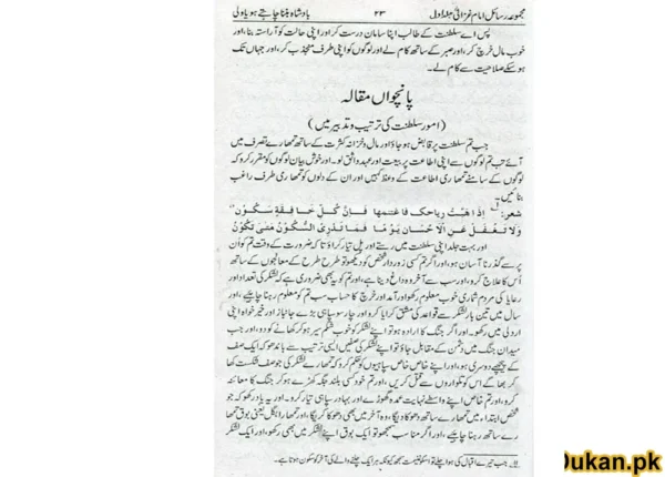 Majmoo'a Rasaail Imam Ghazali (3 Volume Set)