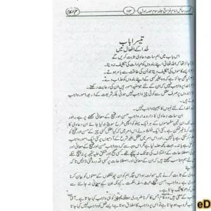 Majmoo'a Rasaail Imam Ghazali (3 Volume Set)