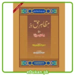 Mazahir Haq (5 Vol set)