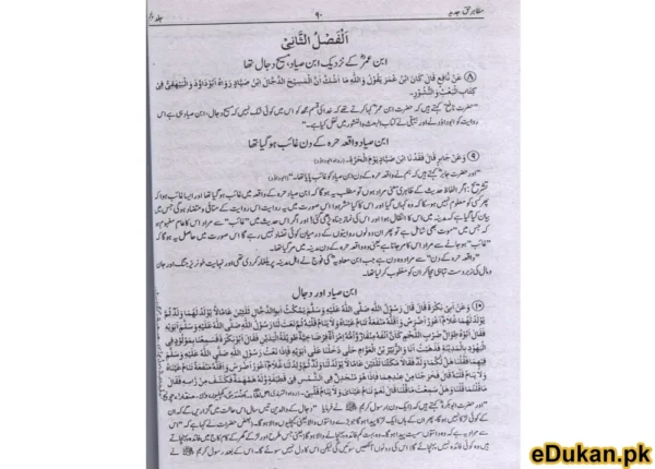 Mazahir Haq (5 Vol set)