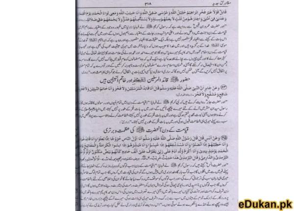 Mazahir Haq (5 Vol set)
