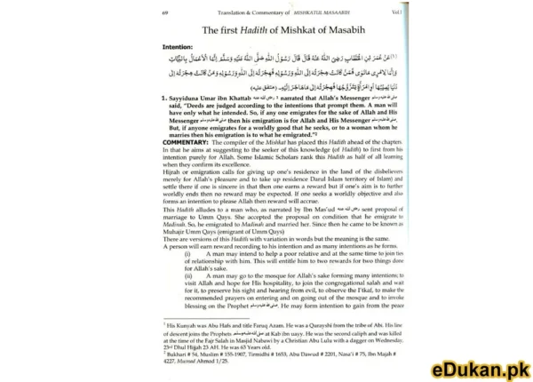Mazahir Haq English Translation of Mishkat
