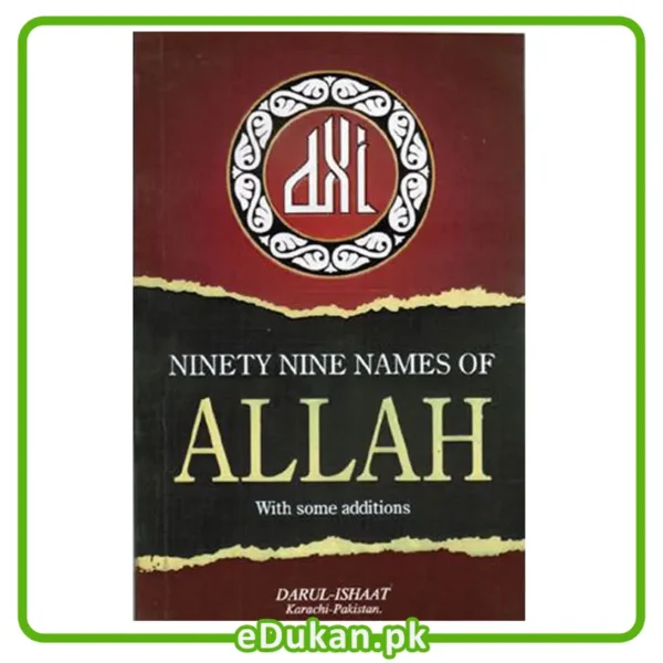 Ninety nine names of Allah (small)