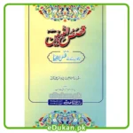 Qasas Un Nabiyeen Urdu