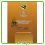 Remedies from The Holy Quran