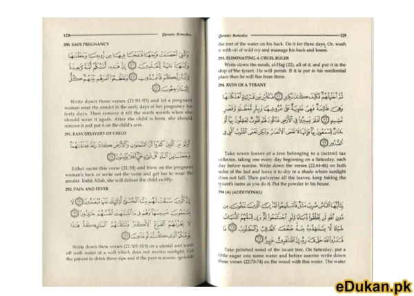 Remedies from The Holy Quran
