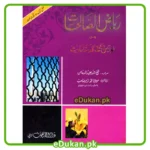 Riyad Al Salihat