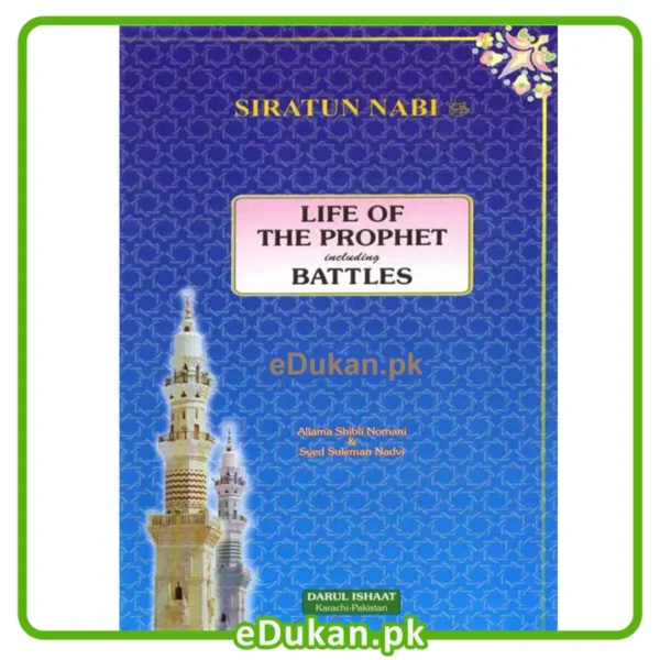 Seerat un Nabi English