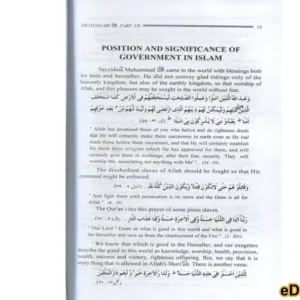 Seerat un Nabi English
