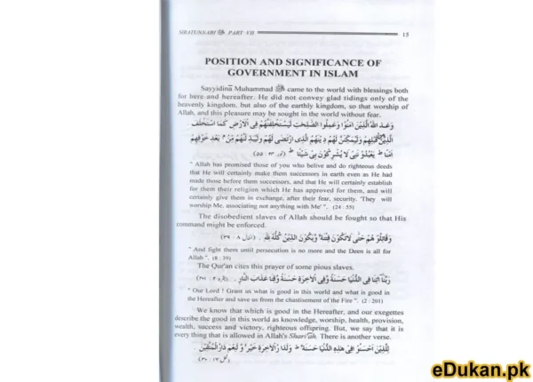 Seerat un Nabi English