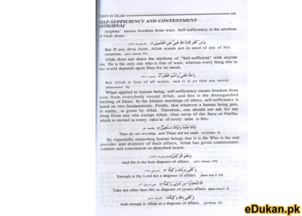 Seerat un Nabi English