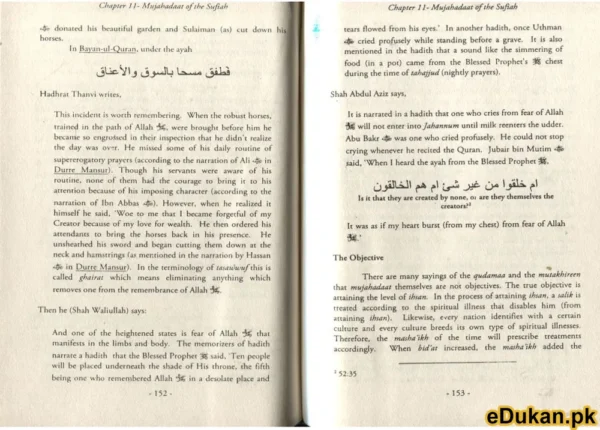 Shariah and Tariqat