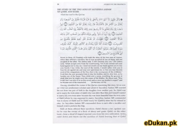 Stories of the Holy Prophets