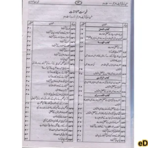 Sunan An Nasai Urdu