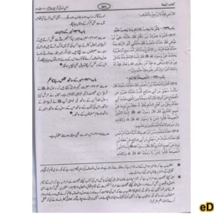 Sunan An Nasai Urdu