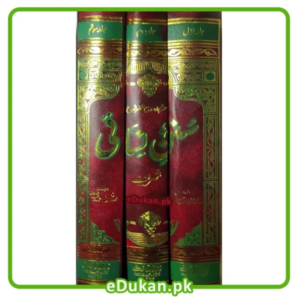Sunan An Nasai Urdu