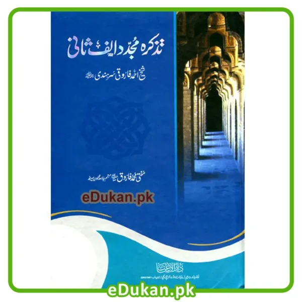 Tazkira Mujaddid Alf Sani
