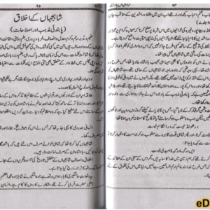 Tazkira Mujaddid Alf Sani
