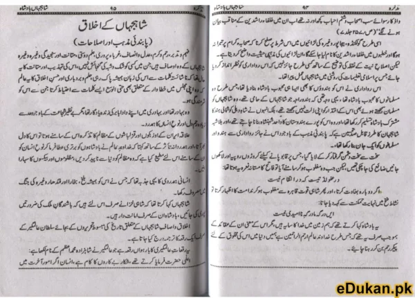 Tazkira Mujaddid Alf Sani