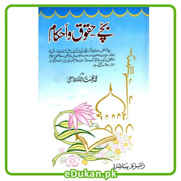 Bachay Huqooq o Ahkam
