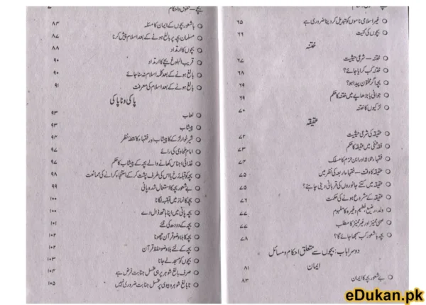 Bachay Huqooq o Ahkam