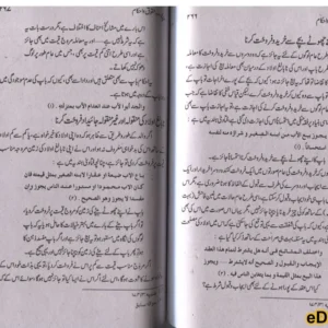 Bachay Huqooq o Ahkam
