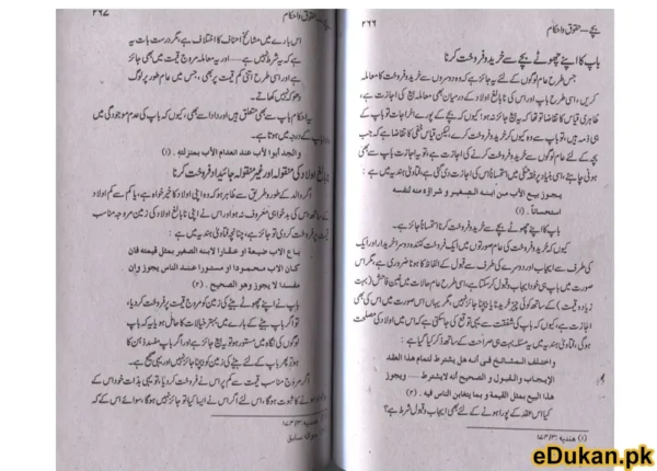 Bachay Huqooq o Ahkam