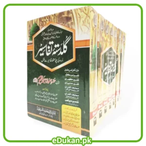 Guldasta e Tafaseer - Image 3