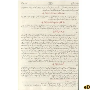 Bahishti Zewar Mudallal