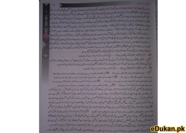 Bahishti Zewar Mudallal