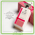 Attar Al Ghutra for men 100ML by Swiss Arabian