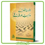 Door e Hazir K Mazahib Or Firqay by Mufti Anwar Khan Salar Zai دور حاضر کے مذاہب اور فرقے مؤلف مفتی انور خان سالار زئی صاحب