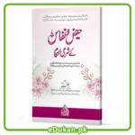 Haiz wa Nifas kay Shari'e Ehkaam حیض و نفاس کے شرعی احکام خواتین اور خصوصاً مدارس کی طالبات کے لئے نہایت آسان انداز مشقی فرضی سوالات