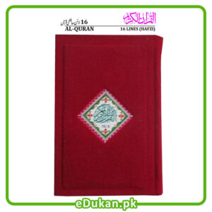 Quran Pak 16 Line Hafizi Shaneel Binding