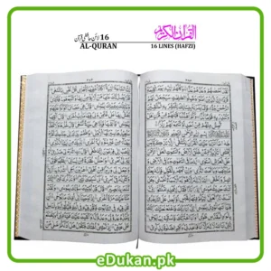 Quran Majid 16 Line Hafizi