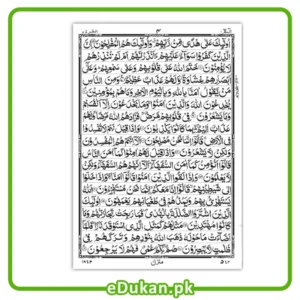 Quran Hakim 18 Line Hafizi