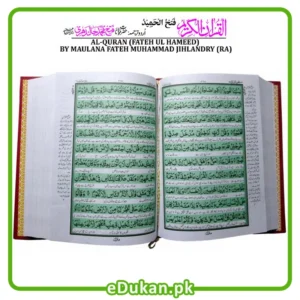 Urdu Translation of Quran Karim Mulana Fateh Muhammad Jalandhari