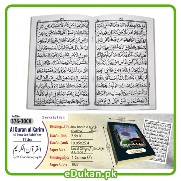 Para Set Quran Pak 11 Line Bold Font