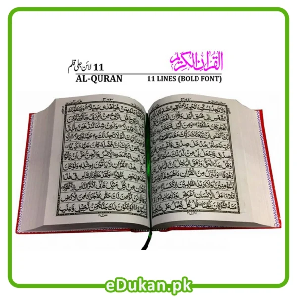 Quran Karim 11 Line Bold Font