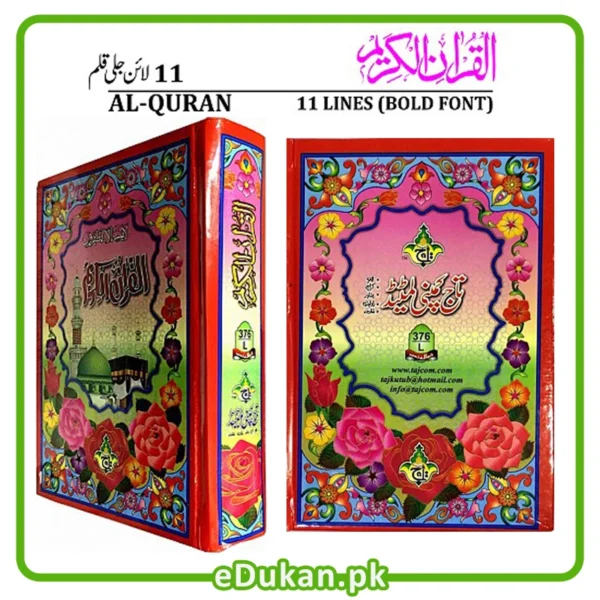 Quran Karim 11 Line Bold Font